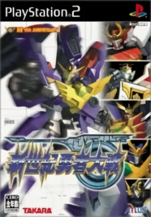 Shinseiki Yuusha Taisen