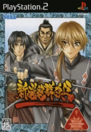 Shinsengumi Gunrouden