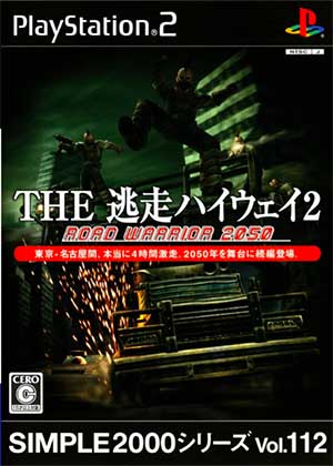 Simple 2000 Series Vol. 112 - The Tousou Highway 2 - Road Warrior 2050