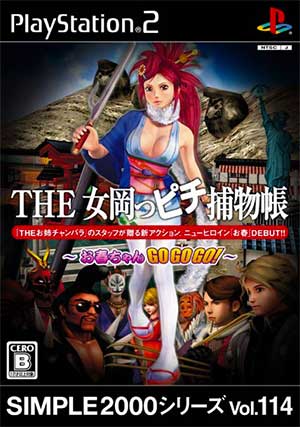 Simple 2000 Series Vol. 114 - The Onna Okappichi Torimonochou - Oharu-chan GoGoGo!