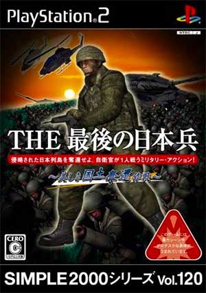Simple 2000 Series Vol. 120 - The Saigo no Nihonhei - Utsukushiki Kokudo Dakkan Sakusen