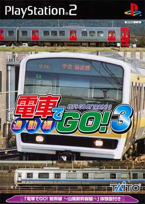 Simple 2000 Series Vol. 22 - The Tsuukin Densha Untenshi - Densha de Go! 3 - Tsuukin-hen