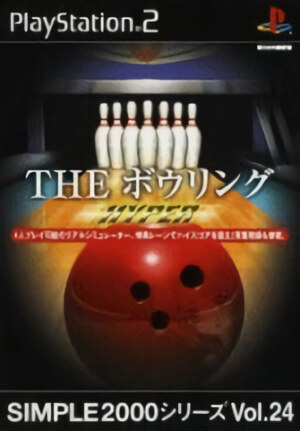 Simple 2000 Series Vol. 24 - The Bowling Hyper