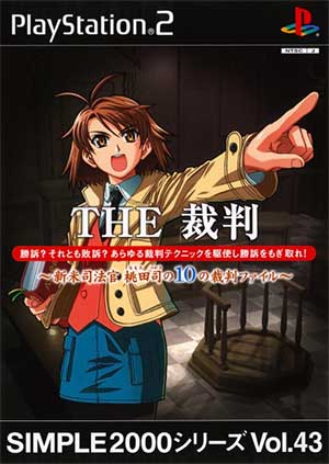 Simple 2000 Series Vol. 43 - The Saiban - Shinmai Shihoukan Momota Tsukasa no 10 no Saiban File