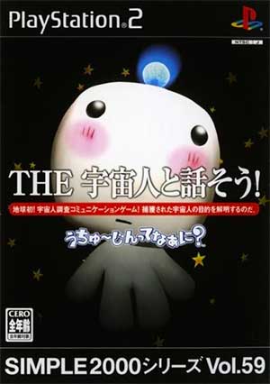 Simple 2000 Series Vol. 59 - The Uchuujin to Hanasou! Uchuujin tte Naani