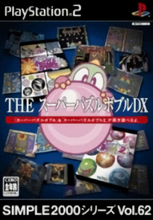 Simple 2000 Series Vol. 62 - The Super Puzzle Bobble DX