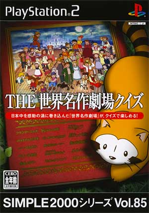 Simple 2000 Series Vol. 85 - The Sekai Meisaku Gekijou Quiz