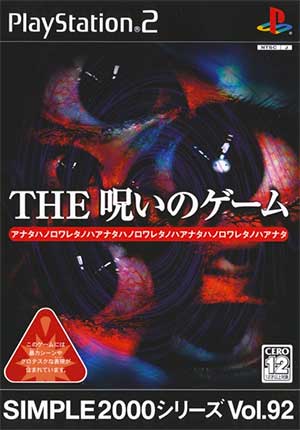 Simple 2000 Series Vol. 92 - The Noroi no Game