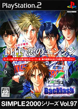 Simple 2000 Series Vol. 97 - The Koi no Engine - Darling Special Backlash - Koi no Exhaust Heat