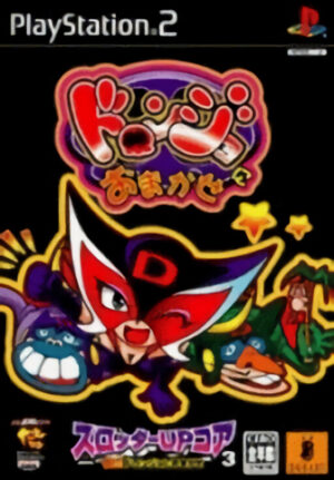 Slotter Up Core 3 - Yuda! Doronjo ni Omakase