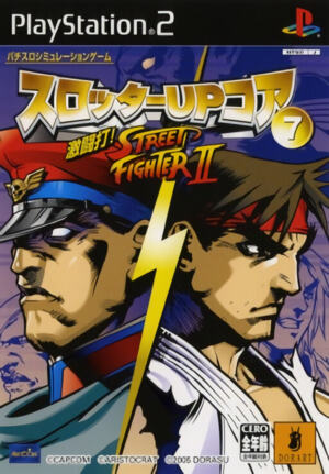 Slotter Up Core 7 - Gekitouda! Street Fighter II
