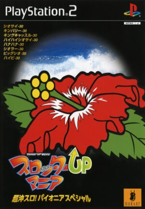 Slotter Up Mania - Chou Oki-Slot! Pioneer Special