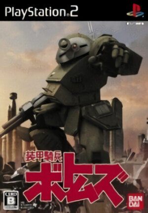 Soukou Kihei Votoms