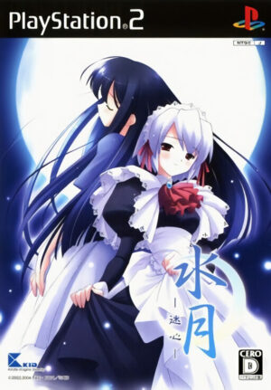 Suigetsu - Mayoigokoro