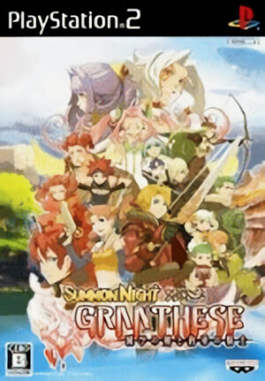 Summon Night Granthese - Horobi no Tsurugi to Yakusoku no Kishi