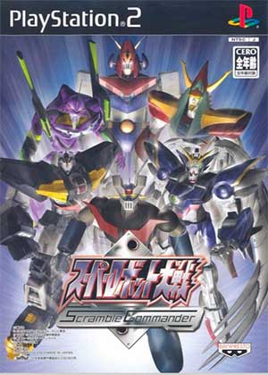 Super Robot Taisen - Scramble Commander