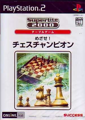SuperLite 2000 Vol. 26 - Mezase! Chess Champion