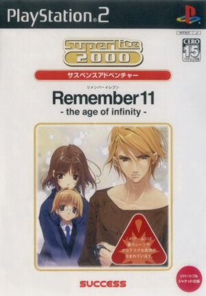 SuperLite 2000 Vol. 31 - Remember 11 - The Age of Infinity