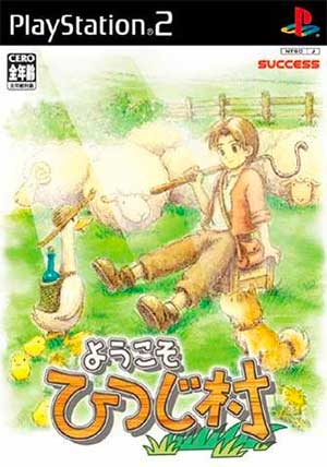 SuperLite 2000 Vol. 36 - Youkoso Hitsuji-mura