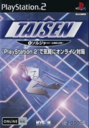 Taisen 4 - Soldier - Kigyou Senshi Shougi