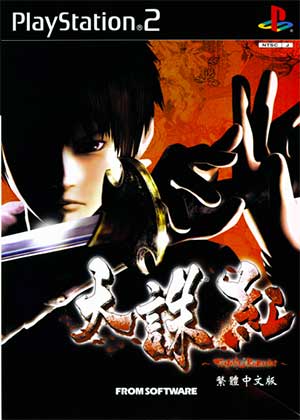 Tenchu Kurenai