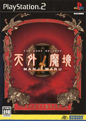 Tengai Makyou II - Manji Maru