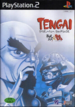 Tengai Premium Package