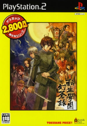 Tenshou Gakuen Gensouroku