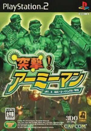 Totsugeki! Army Men - Shijou Saishou no Sakusen
