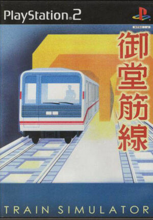 Train Simulator - Keisei, Toei Asakusa, Keikyuusen