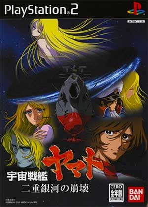 Uchuu Senkan Yamato - Nijuu Ginga no Houkai