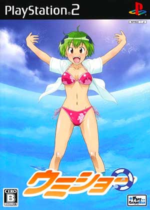 Umishou