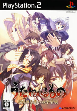 Utawarerumono - Chiri Yuku Mono e no Komoriuta