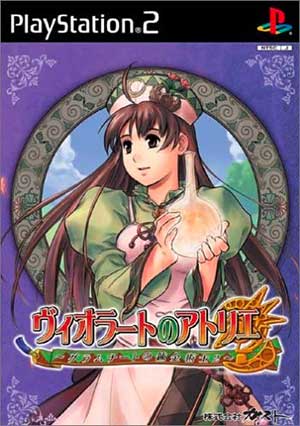 Viorate no Atelier - Gramnad no Renkinjutsushi 2