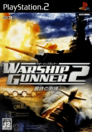 Warship Gunner 2 - Kurogane no Houkou