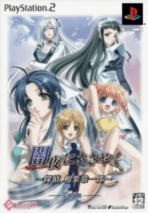 Yamiyo ni Sasayaku - Tantei Sagara Kyouichirou
