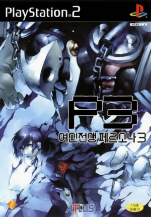 Yeosin Jeonsaeng Persona 3