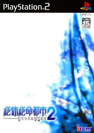 Zettai Zetsumei Toshi 2 - Itetsuita Kioku-tachi