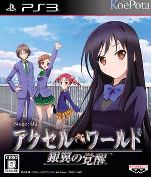 Accel World - Kasoku no Chouten