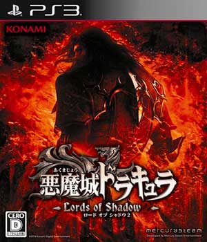 Akumajou Dracula - Lords of Shadow 2