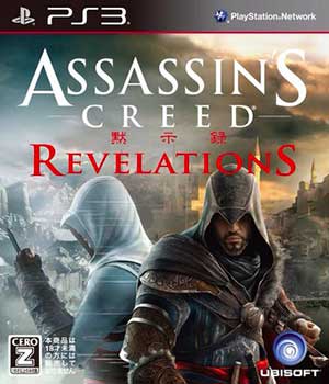 Assassin's Creed - Revelations