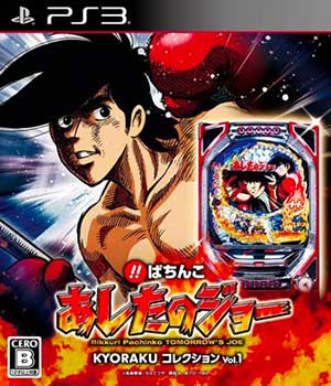 Bikkuri Pachinko - Ashita no Joe - Kyoraku Collection Vol. 1