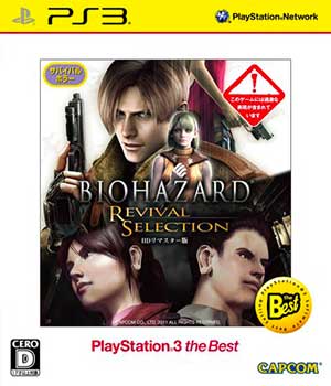 Biohazard - Revival Selection