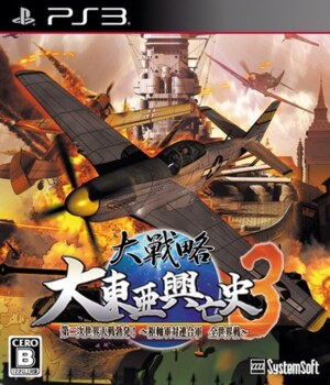 Daisenryaku - Daitoua Kouboushi 3 - Dainiji Sekai Taisen Boppatsu! Suujikugun Tai Rengougun Zen Sekaisen