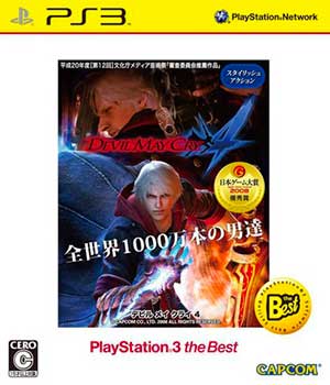 Devil May Cry 4