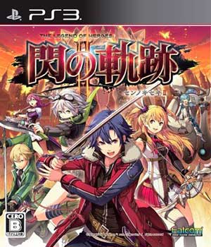 Eiyuu Densetsu - Sen no Kiseki II