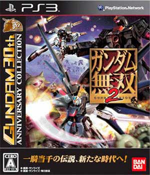 Gundam Musou 2
