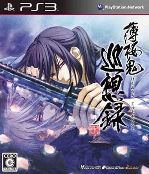 Hakuouki - Junsouroku
