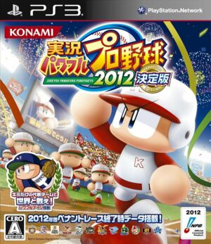 Jikkyou Powerful Pro Yakyuu 2012 - Ketteiban
