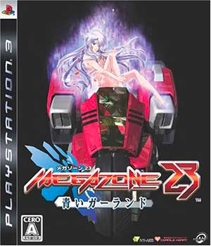 Megazone 23 - Aoi Garland
